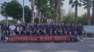 “展开云(中国)风采，跑健康未来”——开云手机入口冬季团建活动
