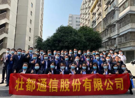 开云(中国)集团2020年度总结暨表彰大会