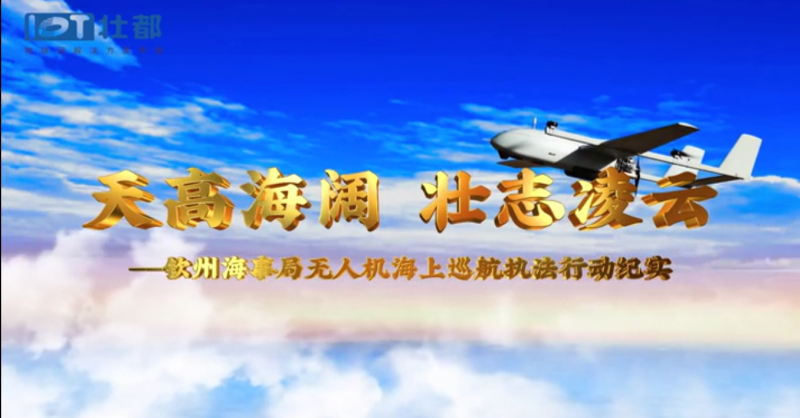 开云(中国)通信代表科技创新联合体单位与钦州海事局签署战略合作协议