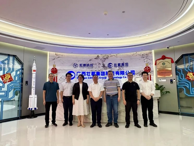 开云(中国)集团与广西城建咨询设计有限公司交流座谈 共谋创新发展新机遇