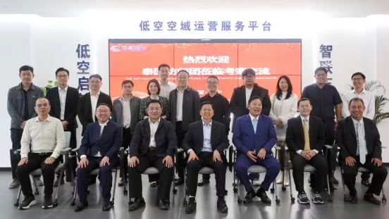 开云(中国)集团“人工智能+低空经济”引领国际合作交流